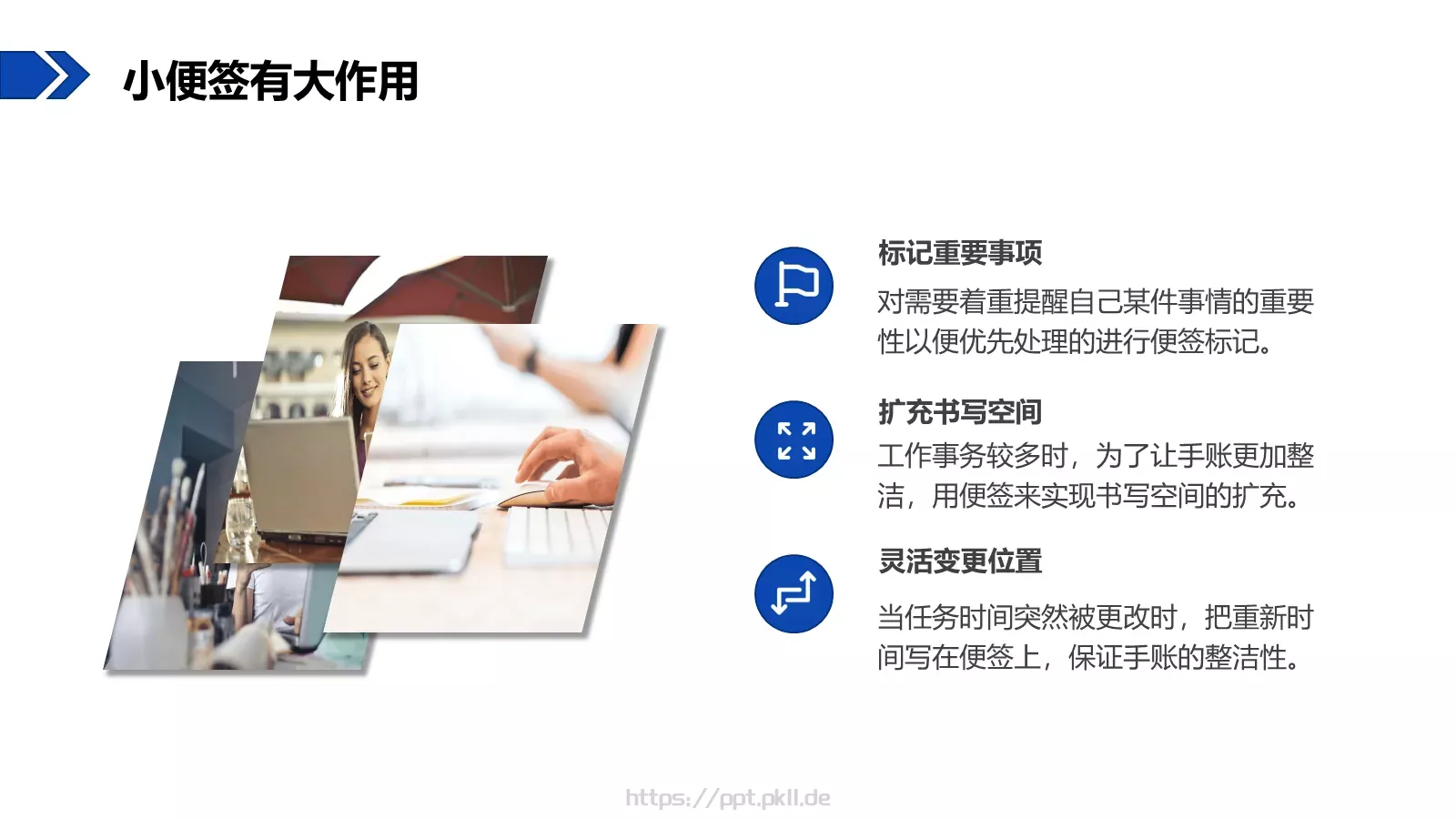 团队培训PPT模板 第 28 页预览图
