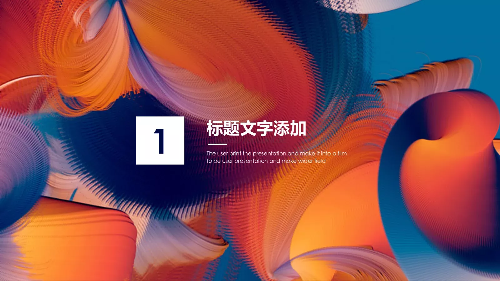 通用模板 第 3 页缩略图