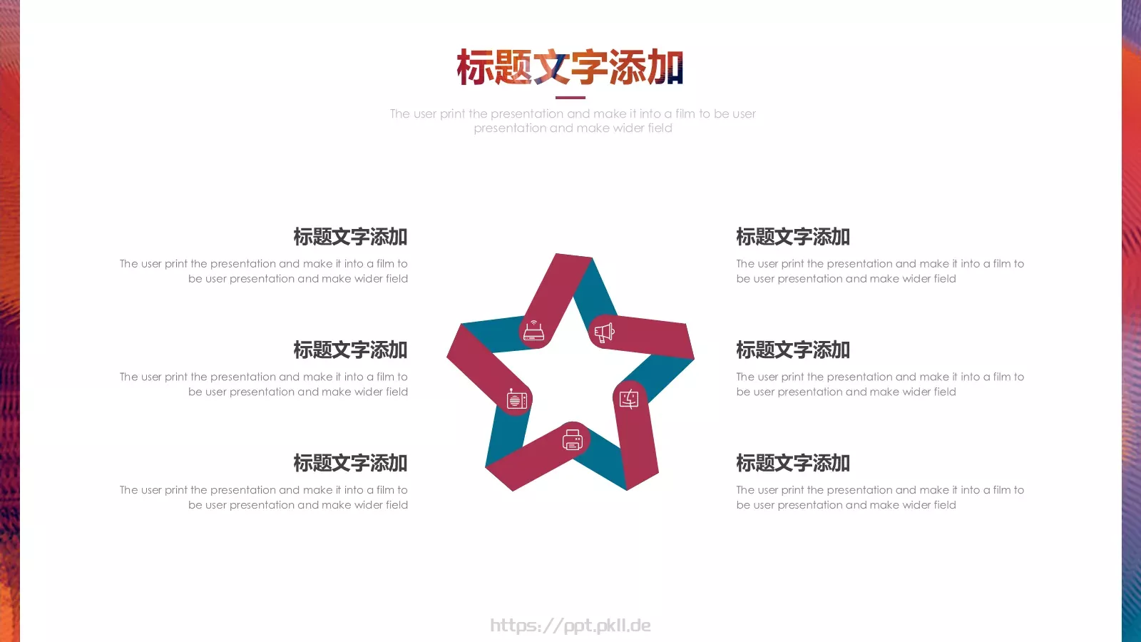 通用模板 第 6 页预览图