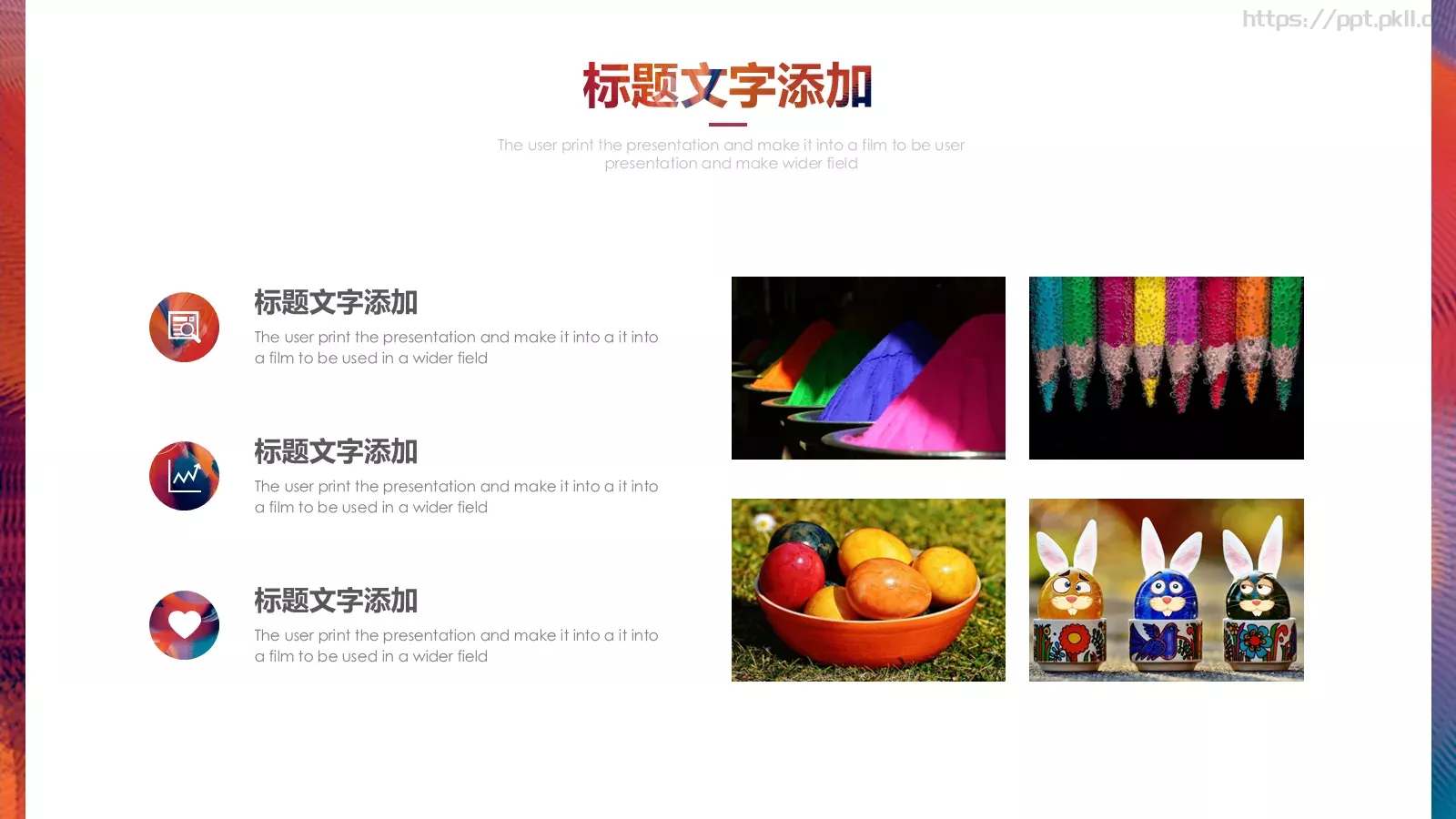 通用模板 第 17 页预览图