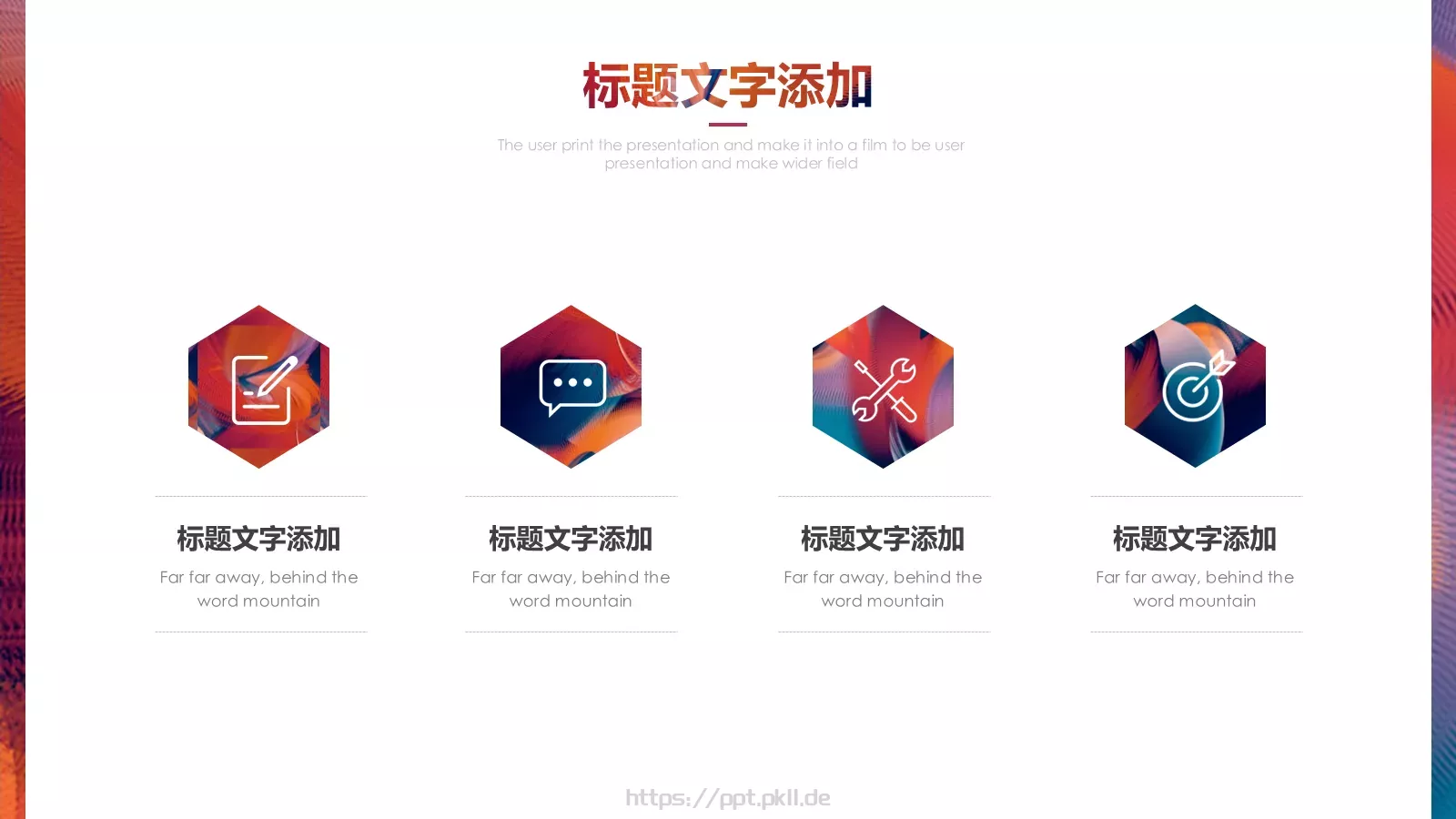 通用模板 第 18 页预览图