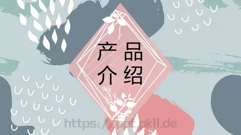 产品介绍PPT模板 缩略图