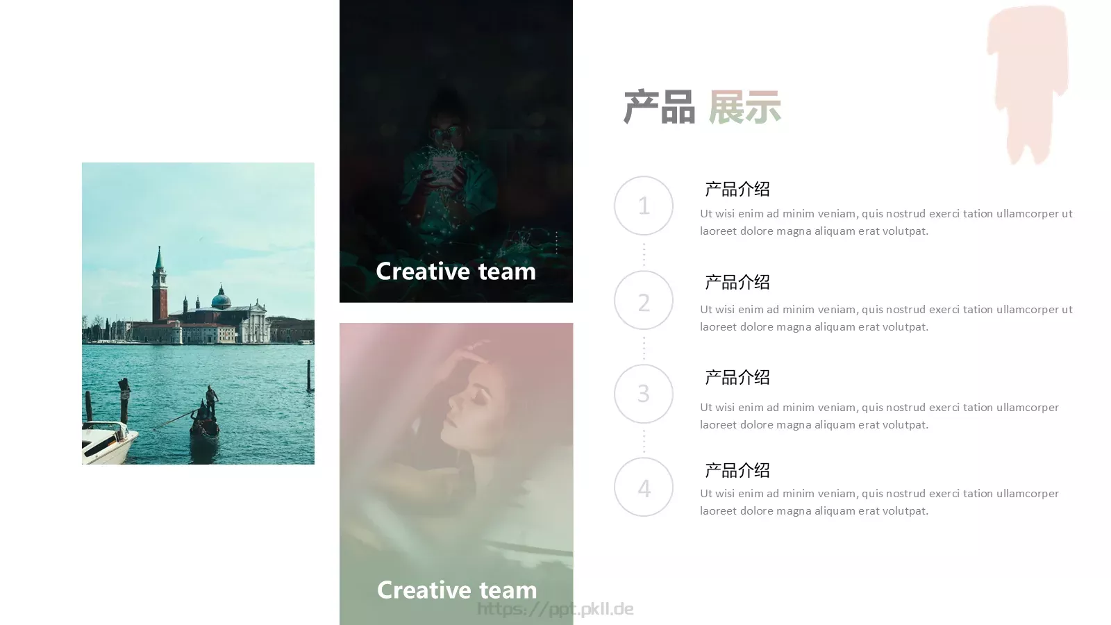 产品介绍PPT模板 第 5 页预览图