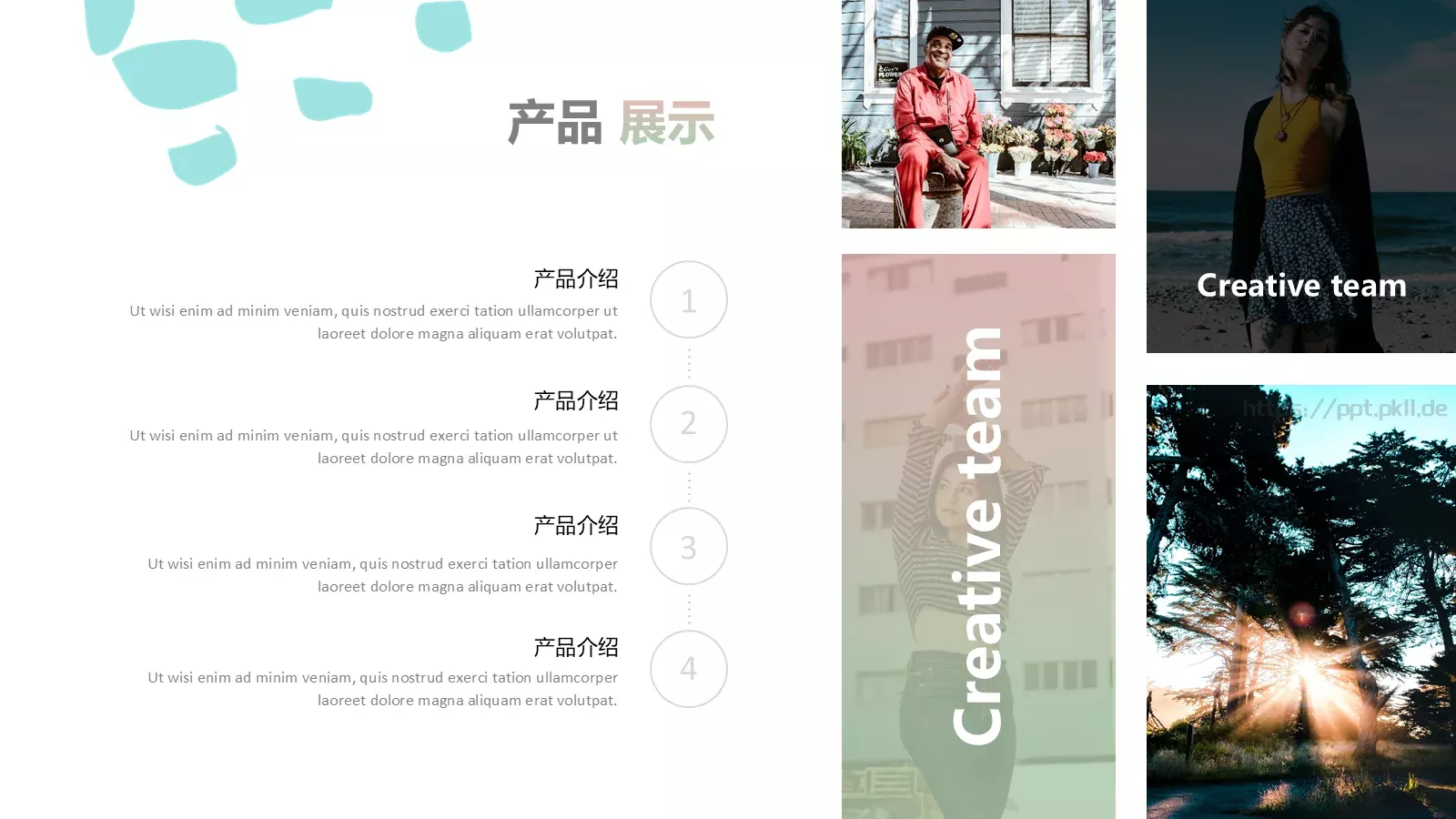 产品介绍PPT模板 第 4 页缩略图