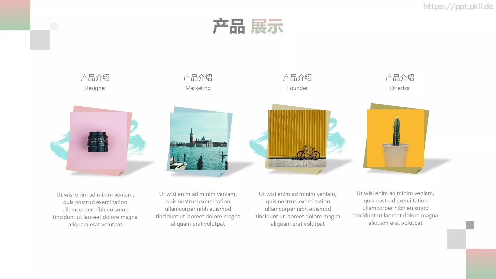 产品介绍PPT模板 第 8 页预览图