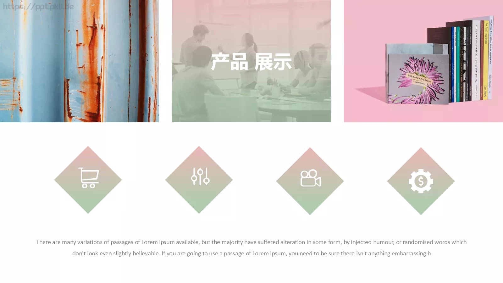 产品介绍PPT模板 第 11 页预览图