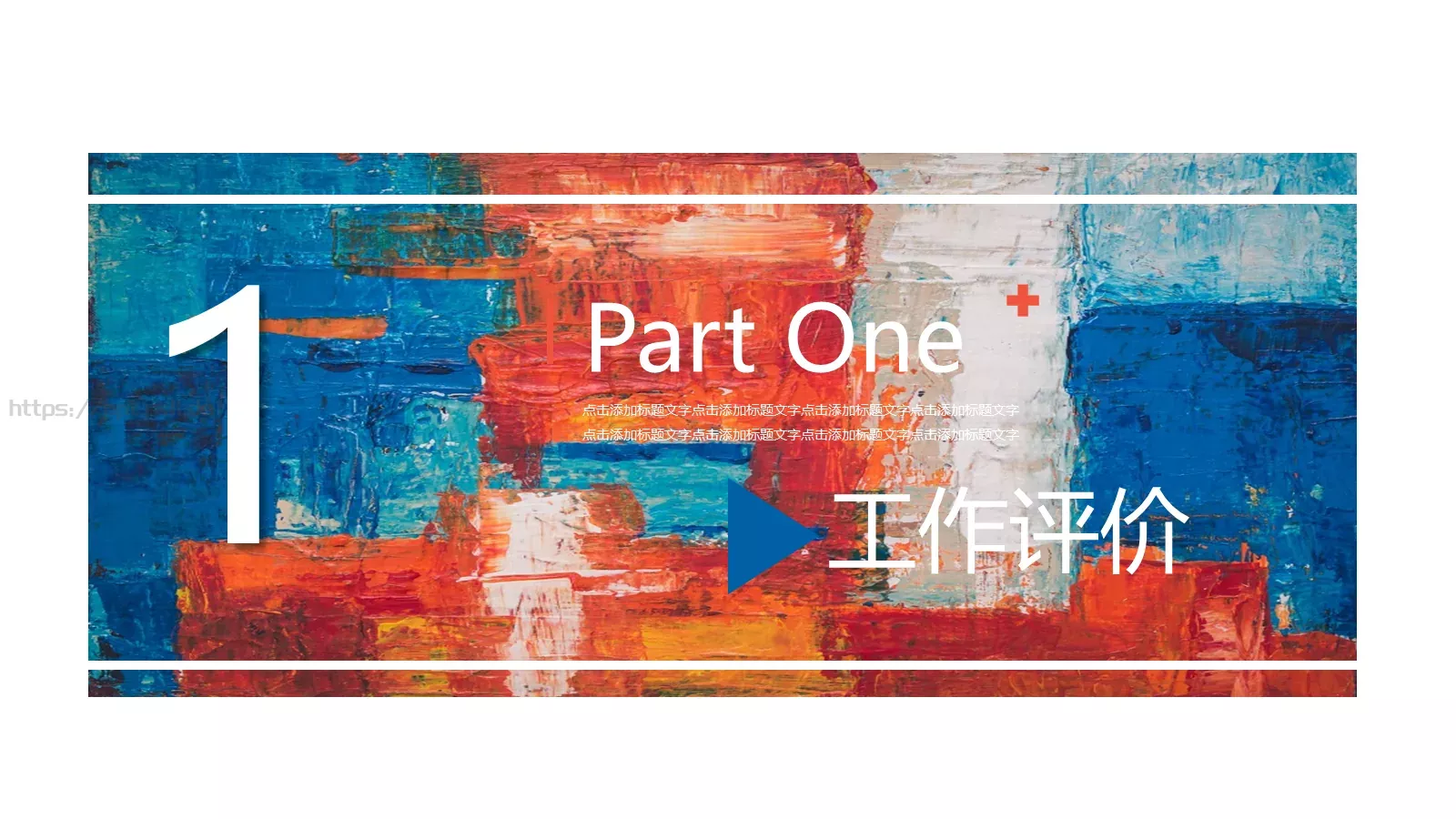水彩晕染工作计划汇报PPT模板 第 3 页缩略图