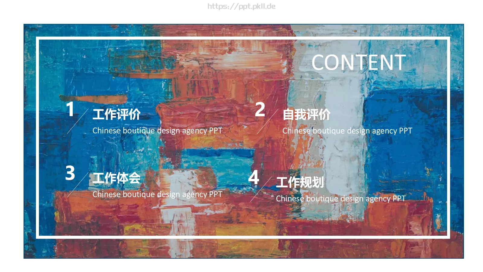 水彩晕染工作计划汇报PPT模板 第 2 页缩略图