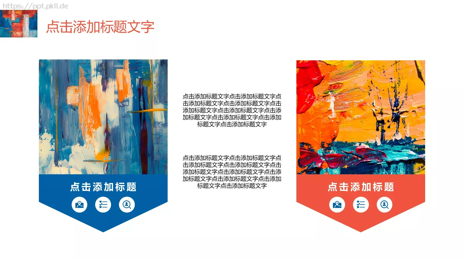 水彩晕染工作计划汇报PPT模板 第 5 页预览图