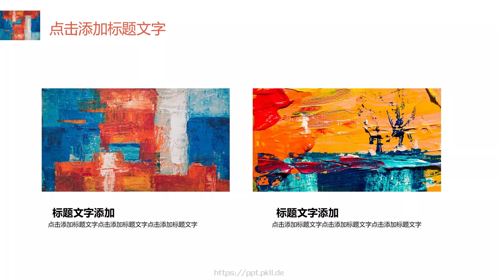 水彩晕染工作计划汇报PPT模板 第 7 页预览图