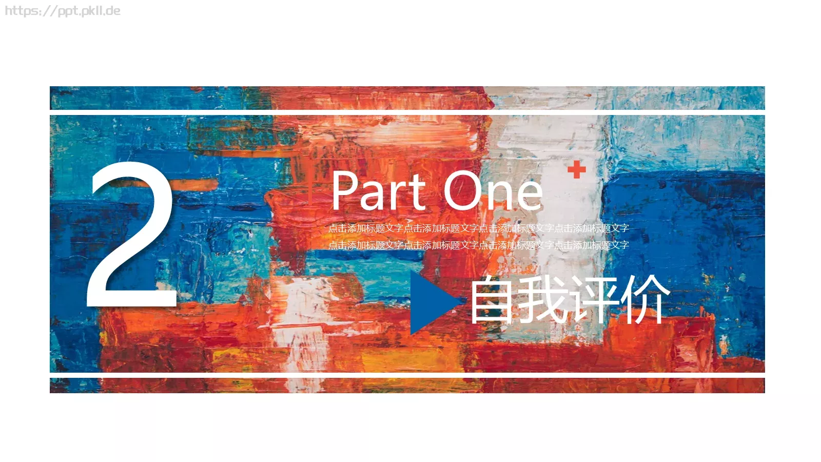 水彩晕染工作计划汇报PPT模板 第 8 页预览图