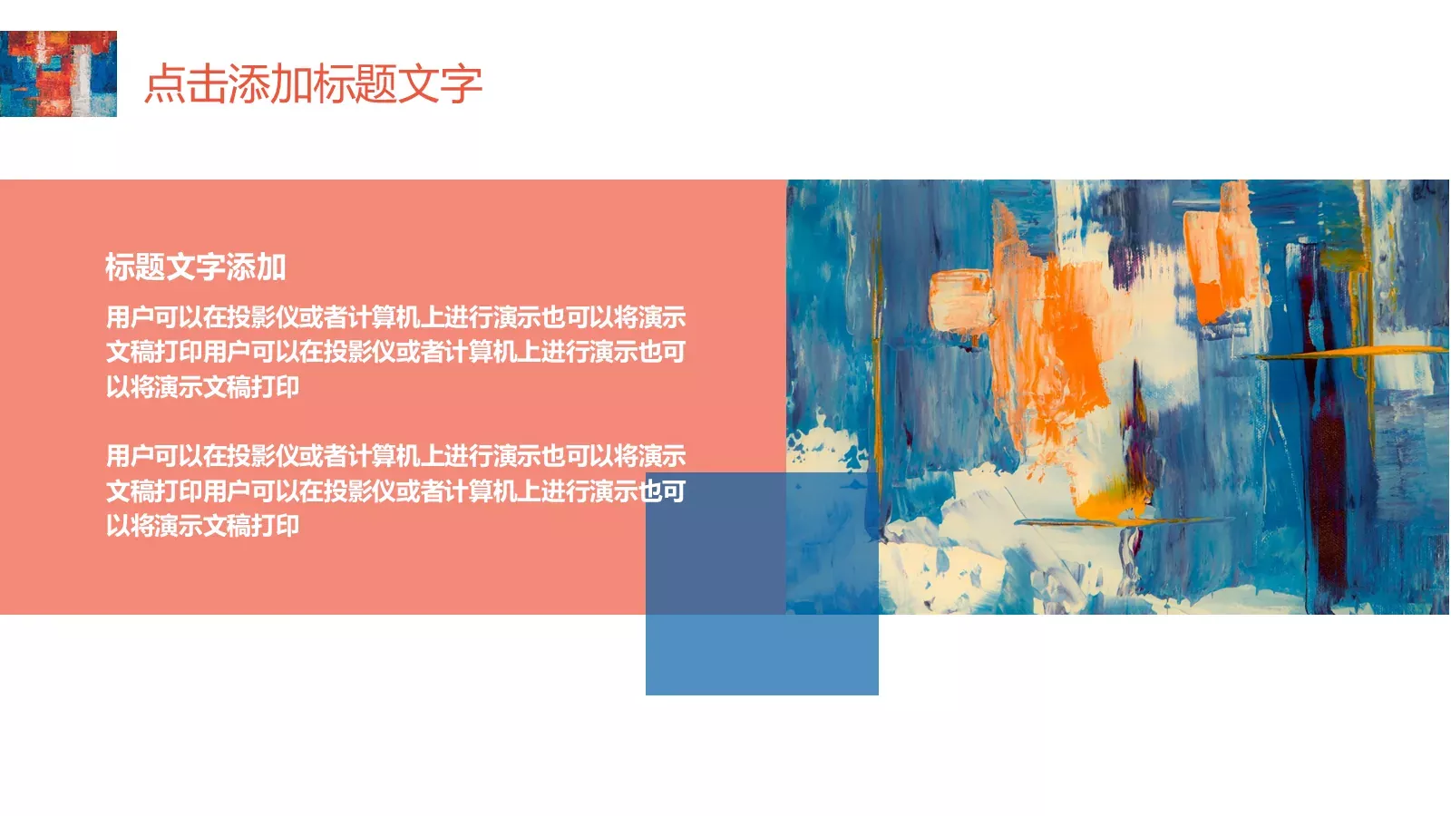 水彩晕染工作计划汇报PPT模板 第 12 页预览图