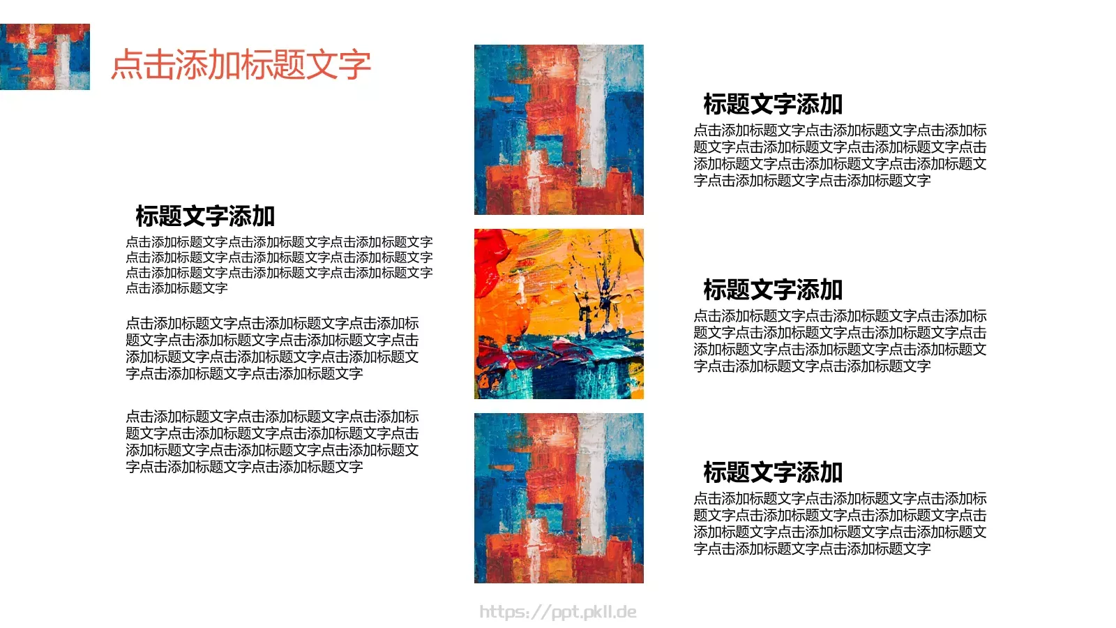 水彩晕染工作计划汇报PPT模板 第 11 页预览图