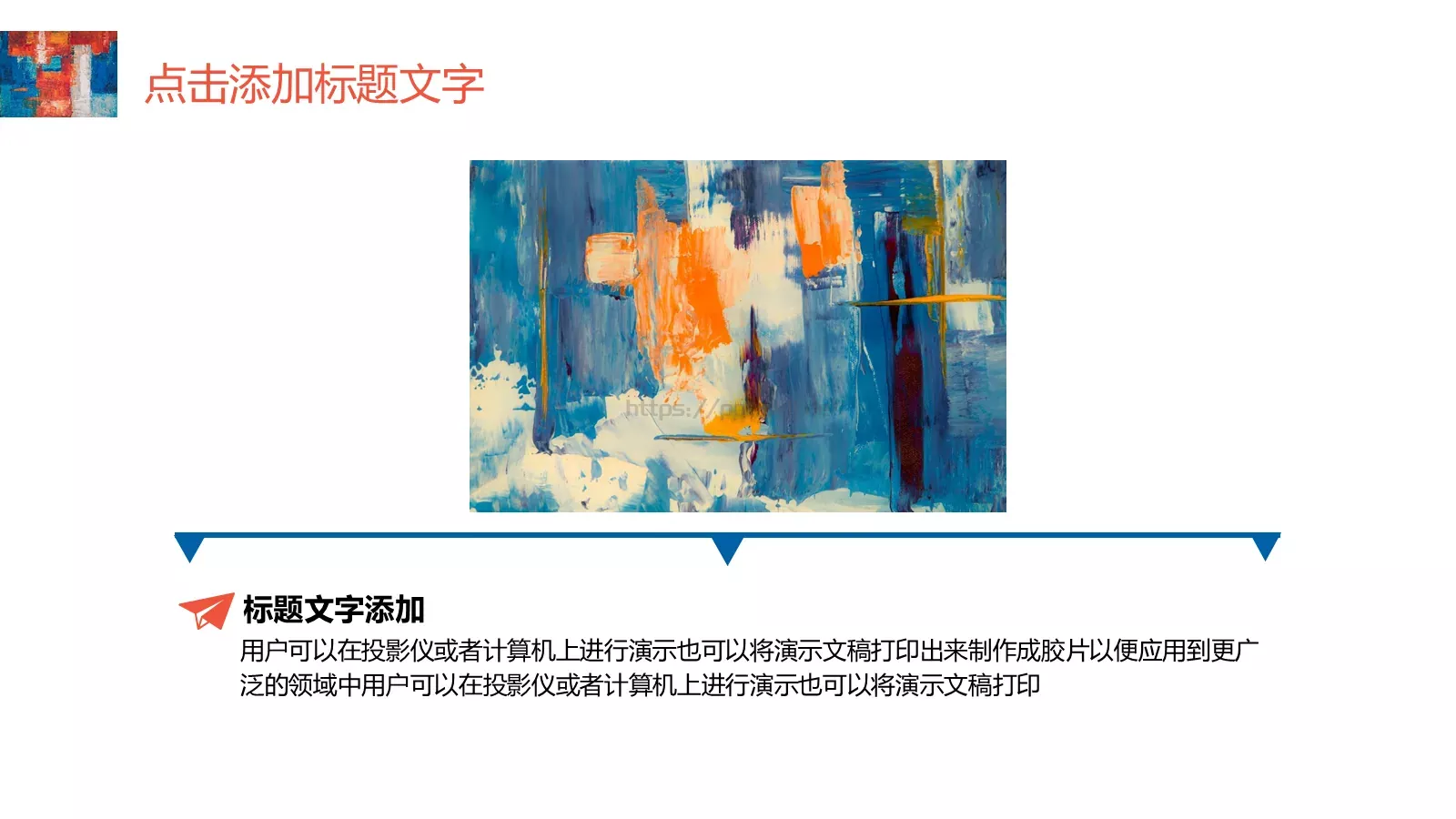 水彩晕染工作计划汇报PPT模板 第 15 页预览图