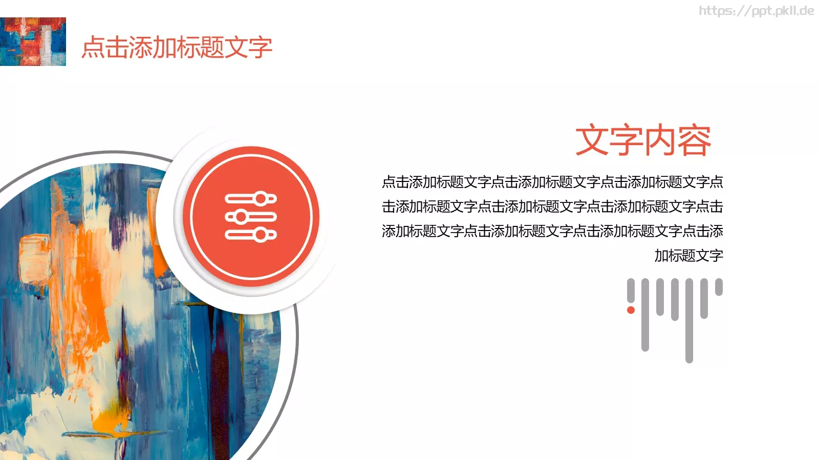 水彩晕染工作计划汇报PPT模板 第 17 页预览图