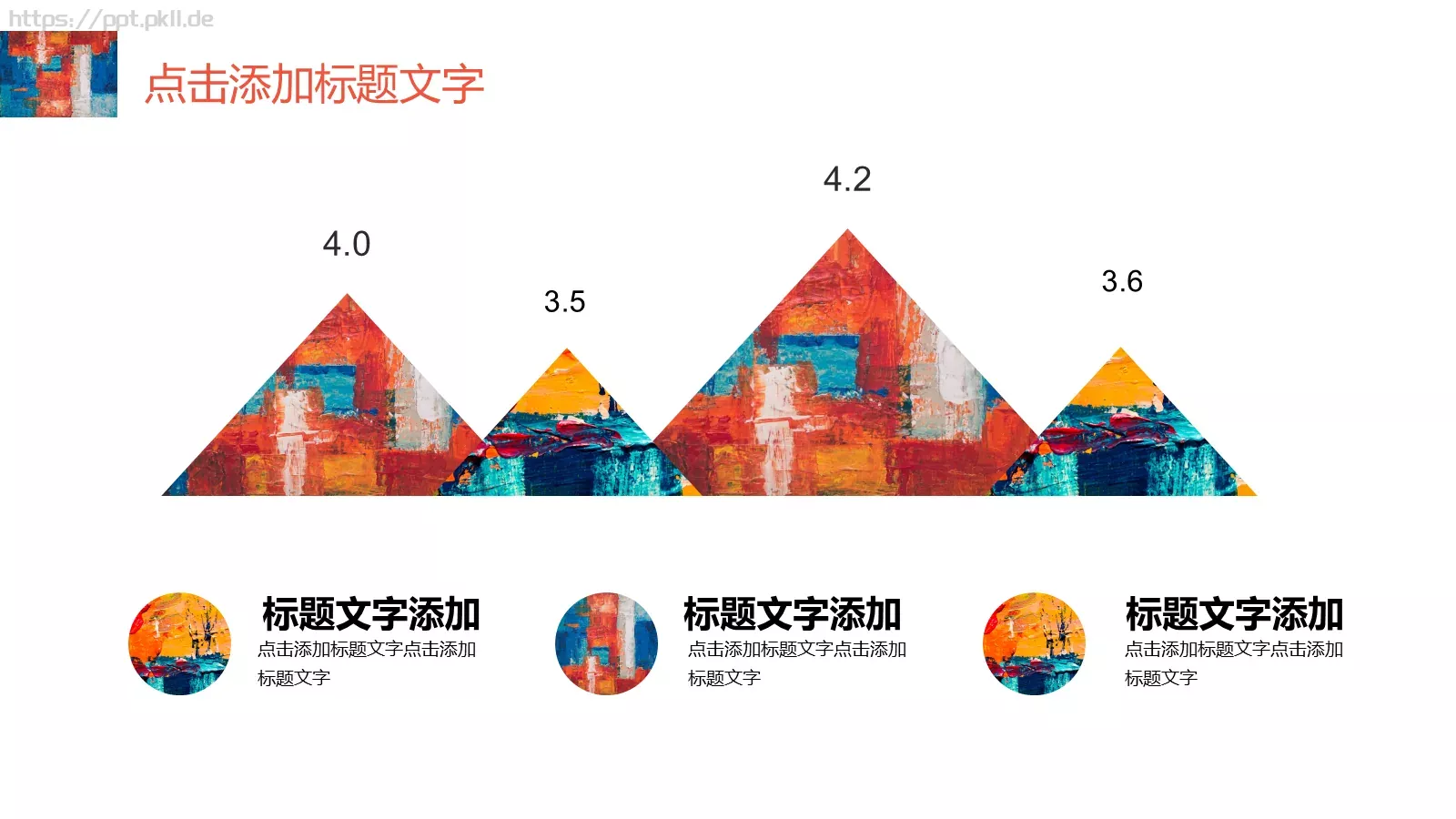 水彩晕染工作计划汇报PPT模板 第 18 页预览图