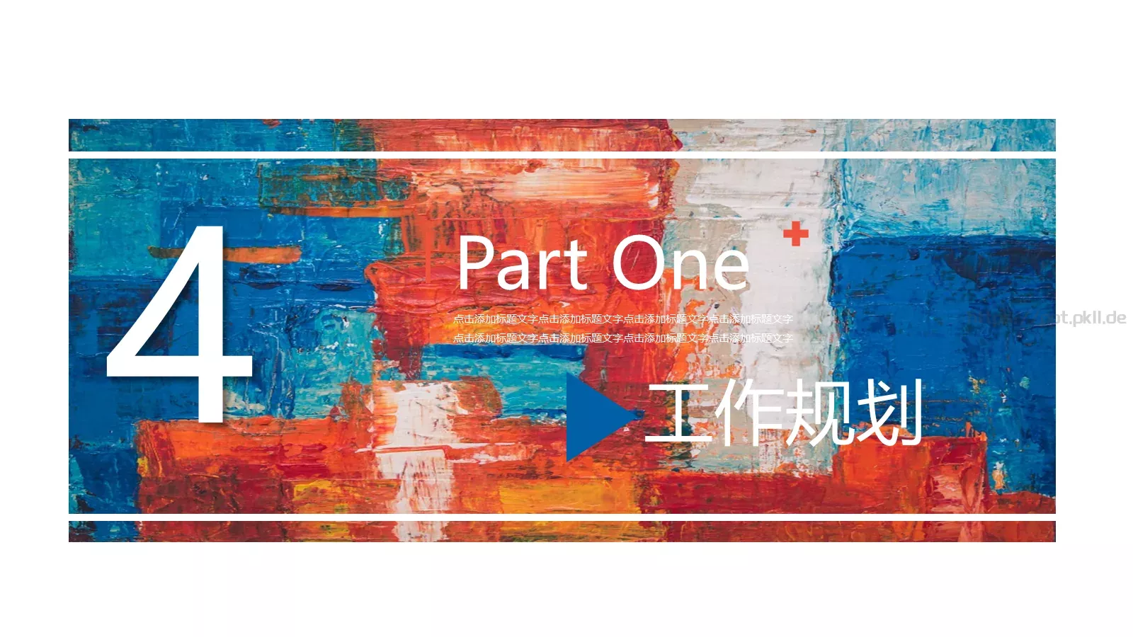 水彩晕染工作计划汇报PPT模板 第 19 页预览图