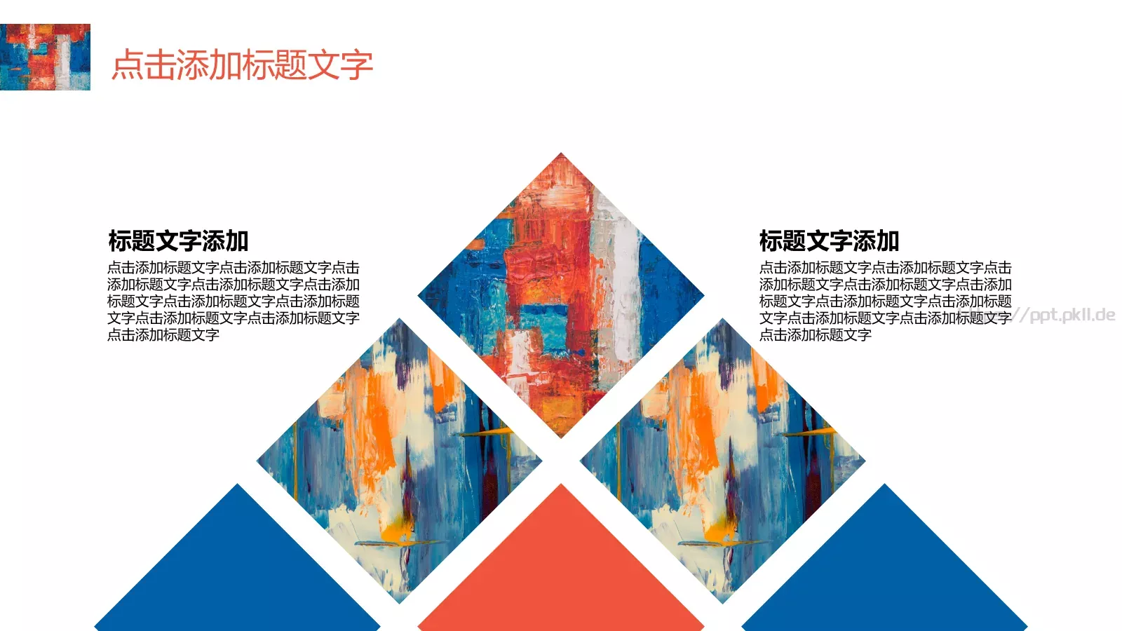 水彩晕染工作计划汇报PPT模板 第 20 页预览图