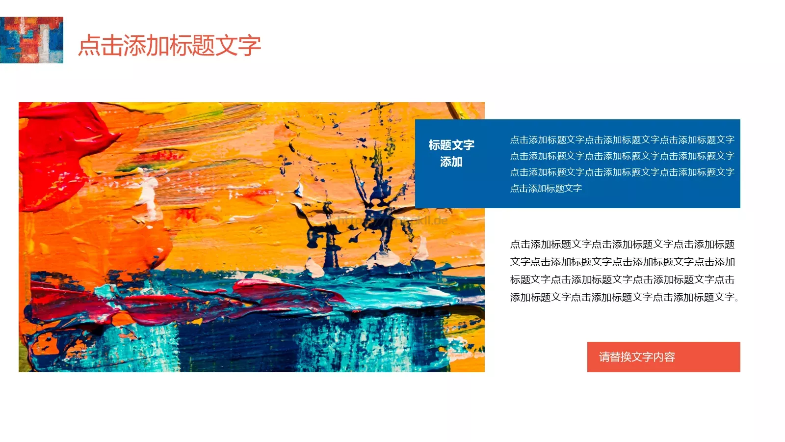 水彩晕染工作计划汇报PPT模板 第 22 页预览图