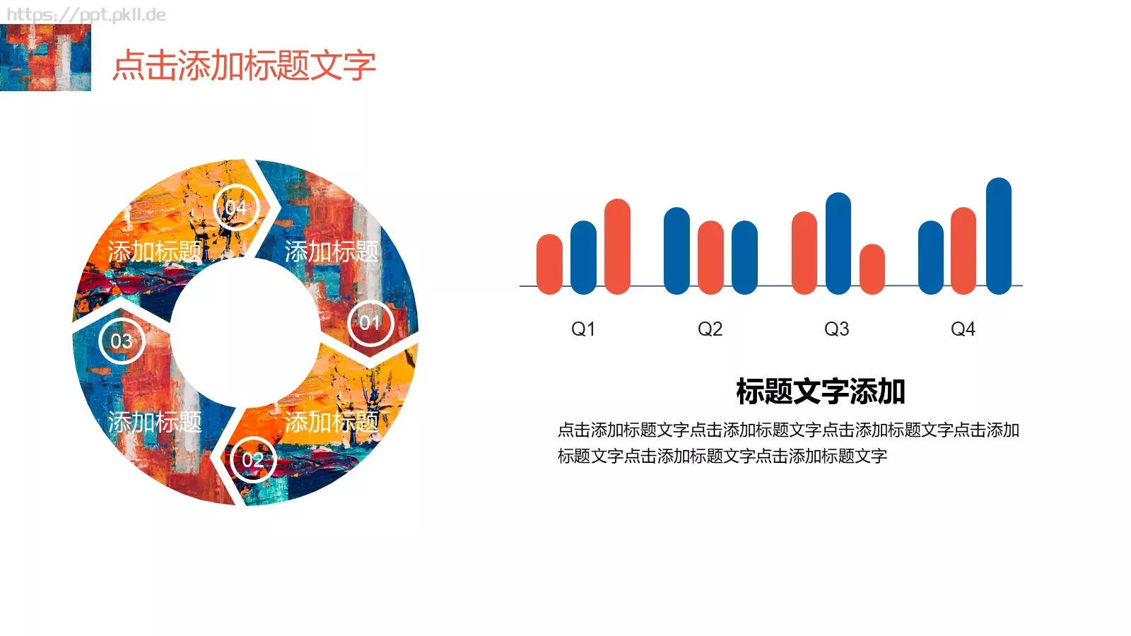 水彩晕染工作计划汇报PPT模板 第 23 页预览图