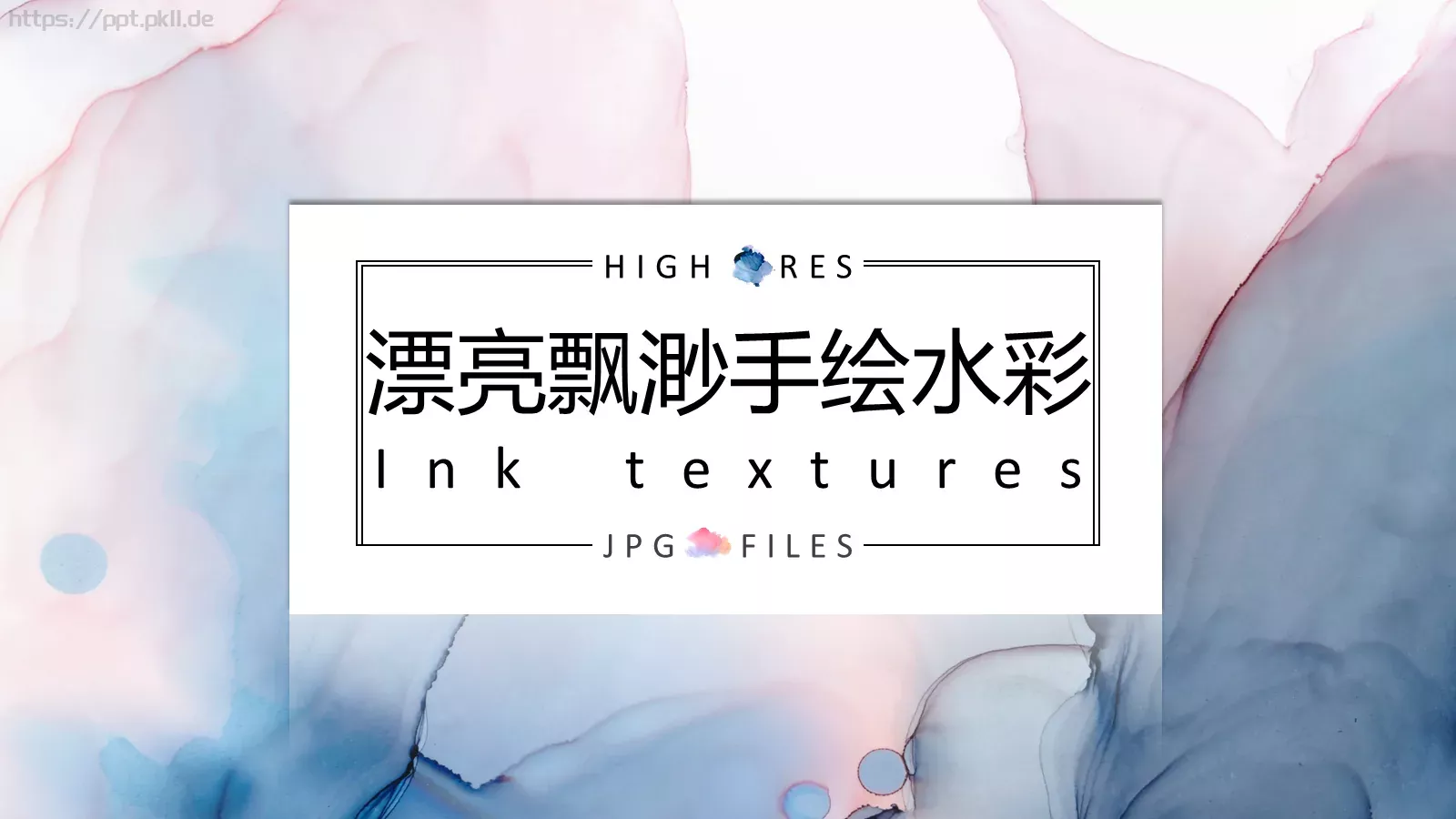 手绘水彩晕染PPT模板 封面图