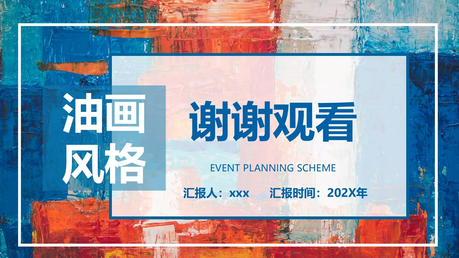 水彩晕染工作计划汇报PPT模板 第 24 页预览图
