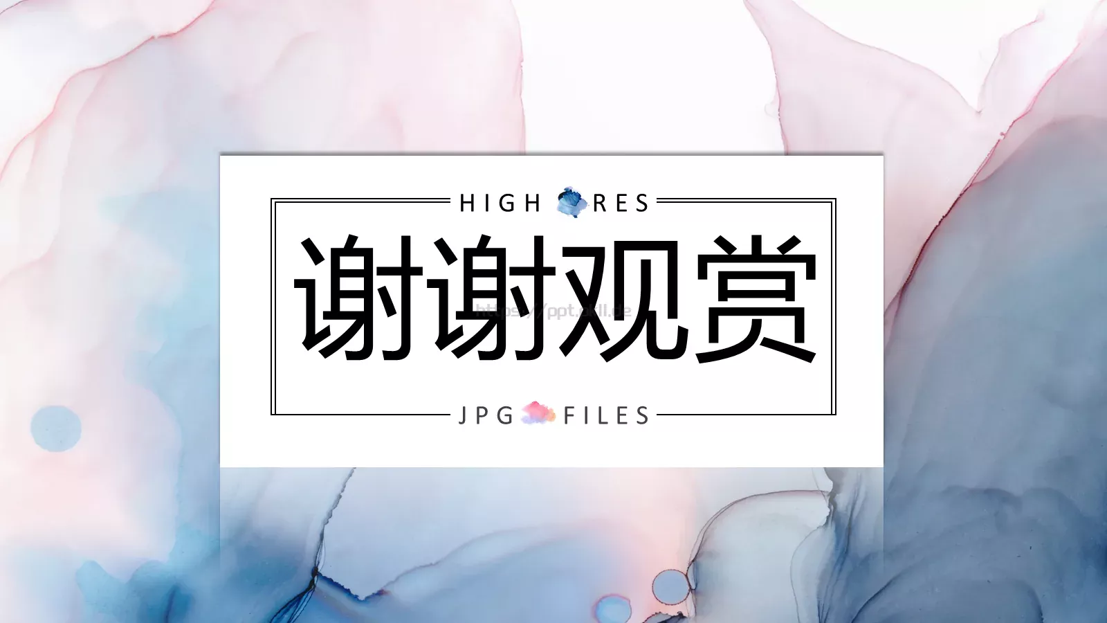 手绘水彩晕染PPT模板 第 28 页预览图