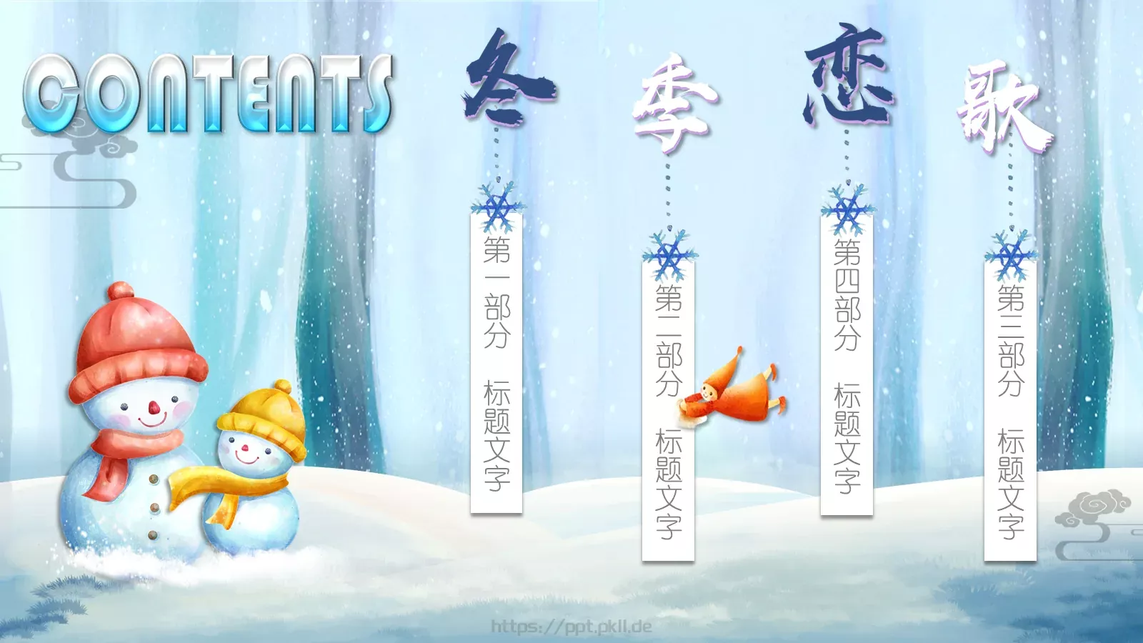 晕染水彩风通用PPT模板 第 2 页缩略图