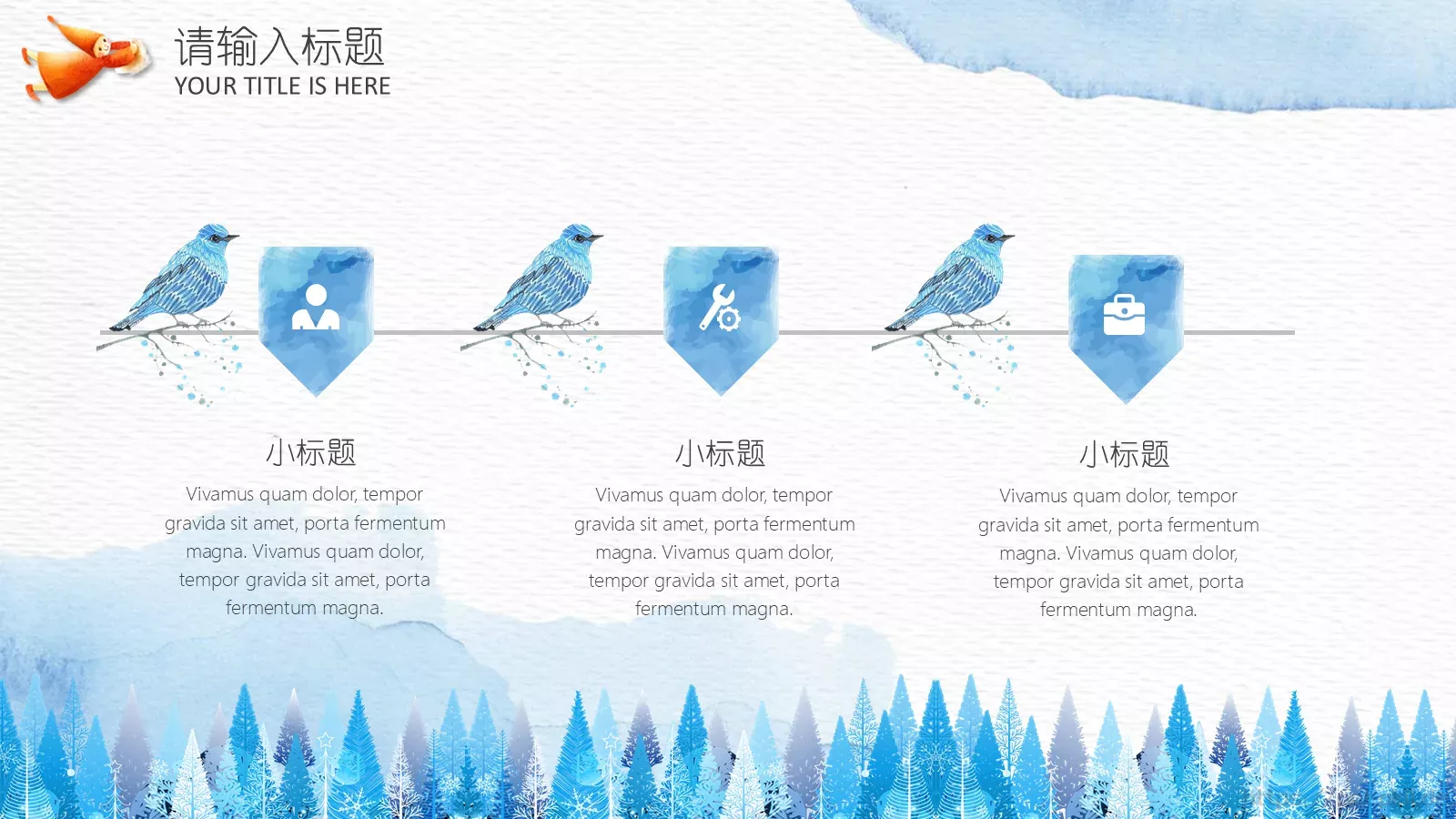 晕染水彩风通用PPT模板 第 5 页预览图