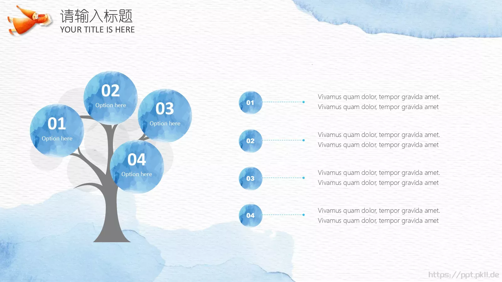 晕染水彩风通用PPT模板 第 8 页预览图