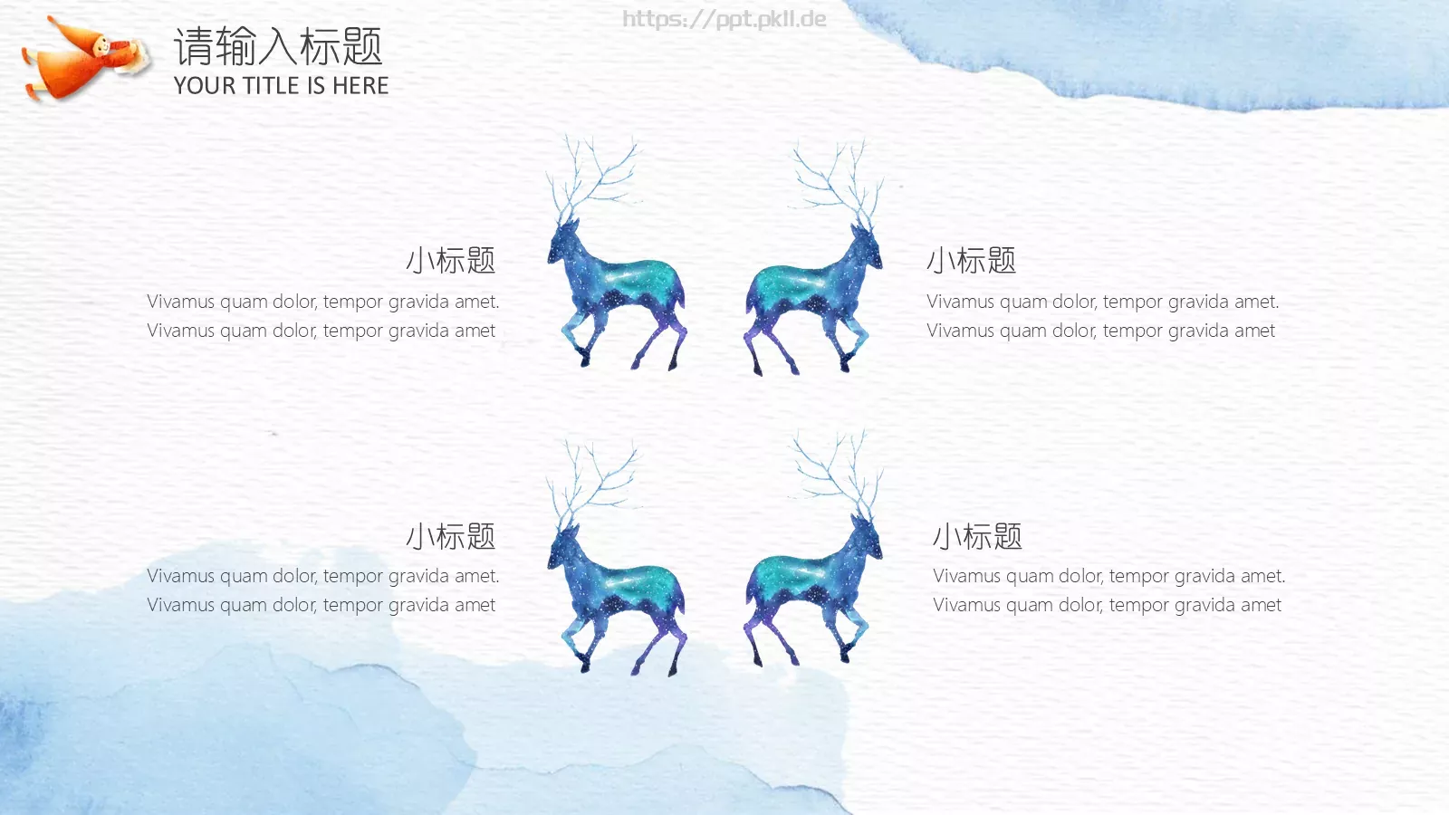 晕染水彩风通用PPT模板 第 23 页预览图
