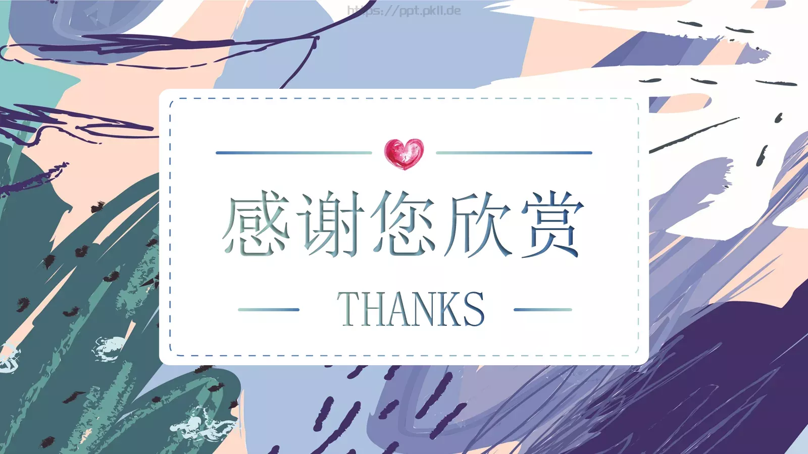 校园艺术节活动策划PPT模板 第 24 页预览图