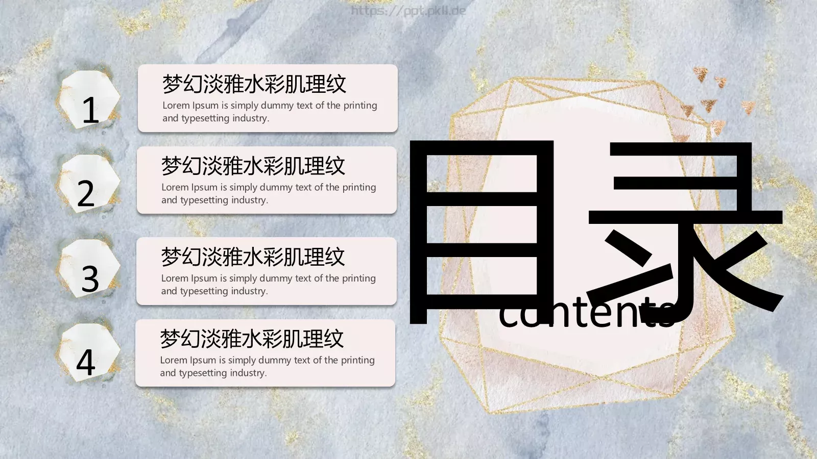 梦幻水彩PPT模板 第 2 页缩略图