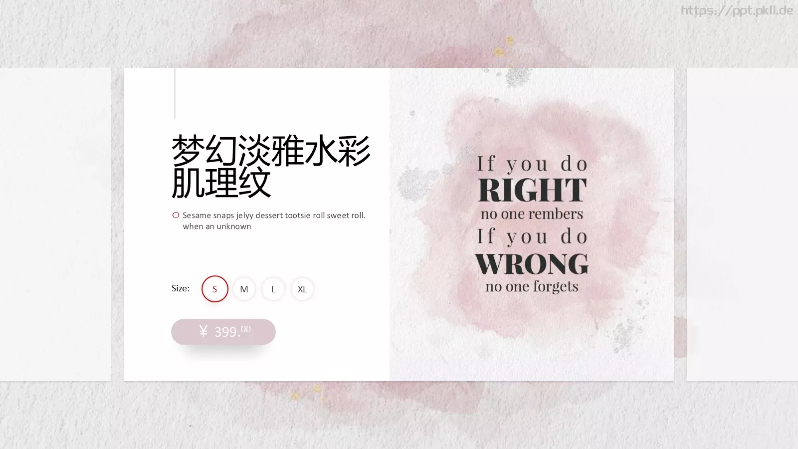 梦幻水彩PPT模板 第 7 页预览图
