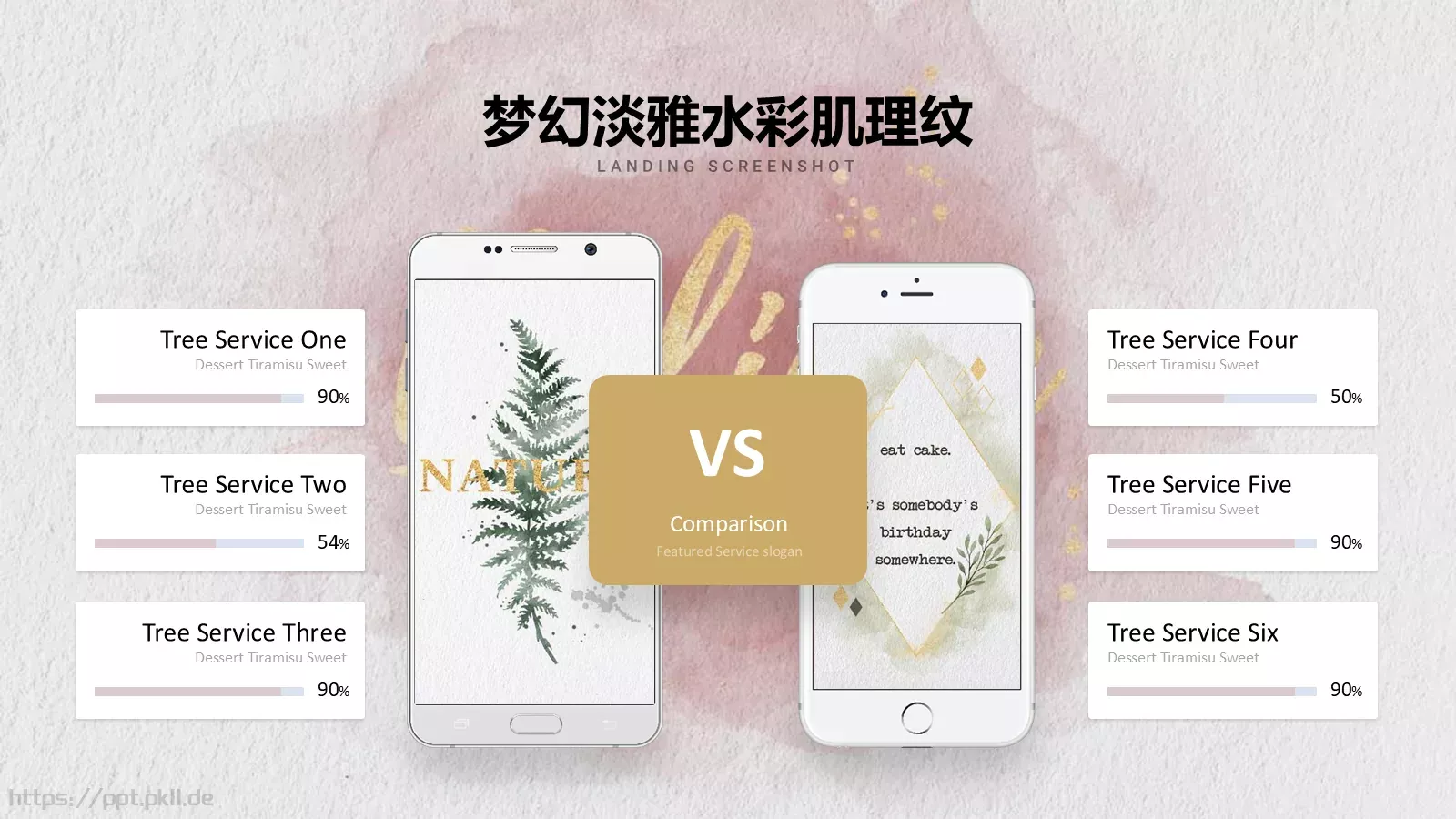 梦幻水彩PPT模板 第 8 页预览图