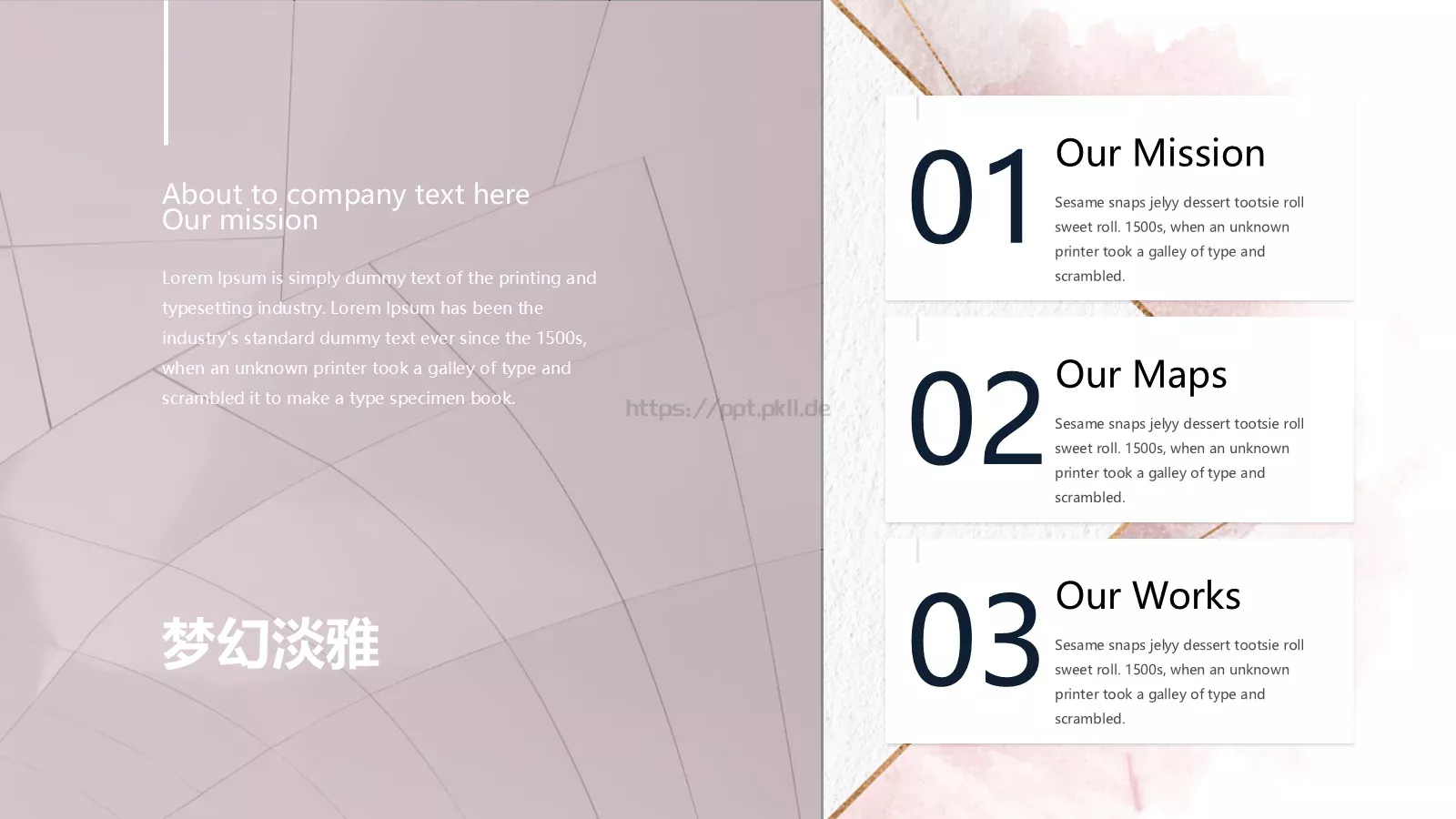梦幻水彩PPT模板 第 13 页预览图
