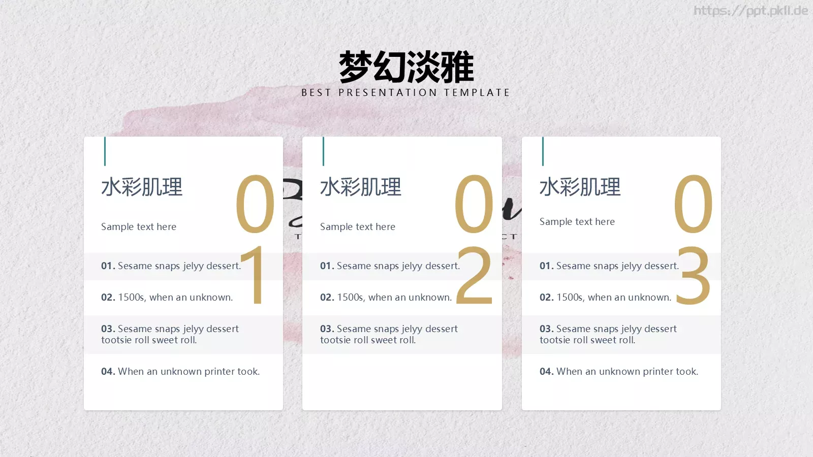梦幻水彩PPT模板 第 11 页预览图