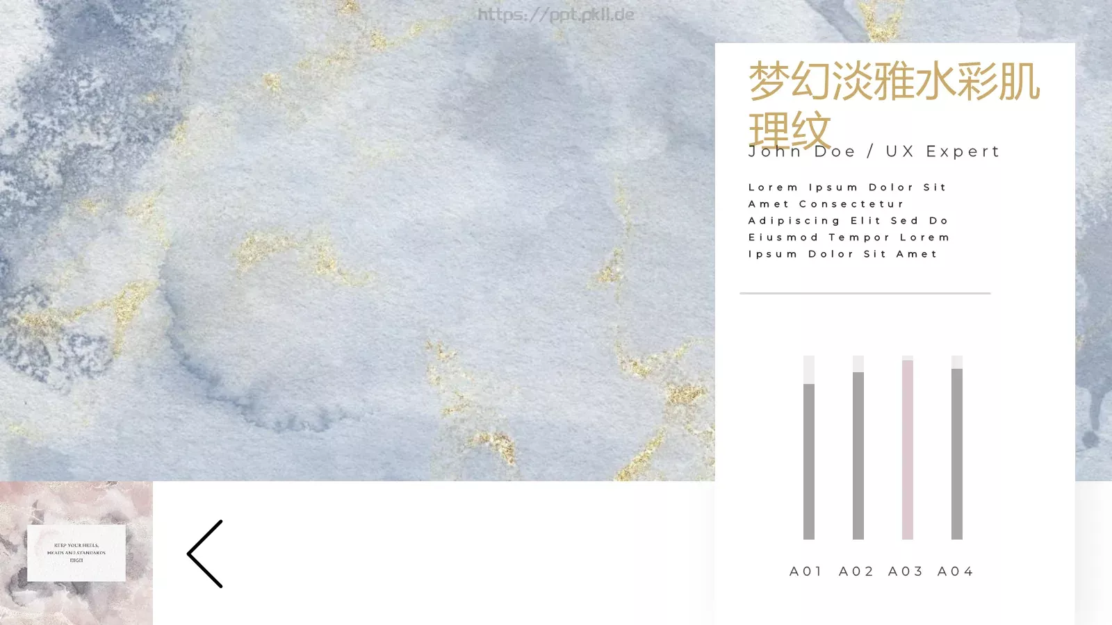 梦幻水彩PPT模板 第 19 页预览图