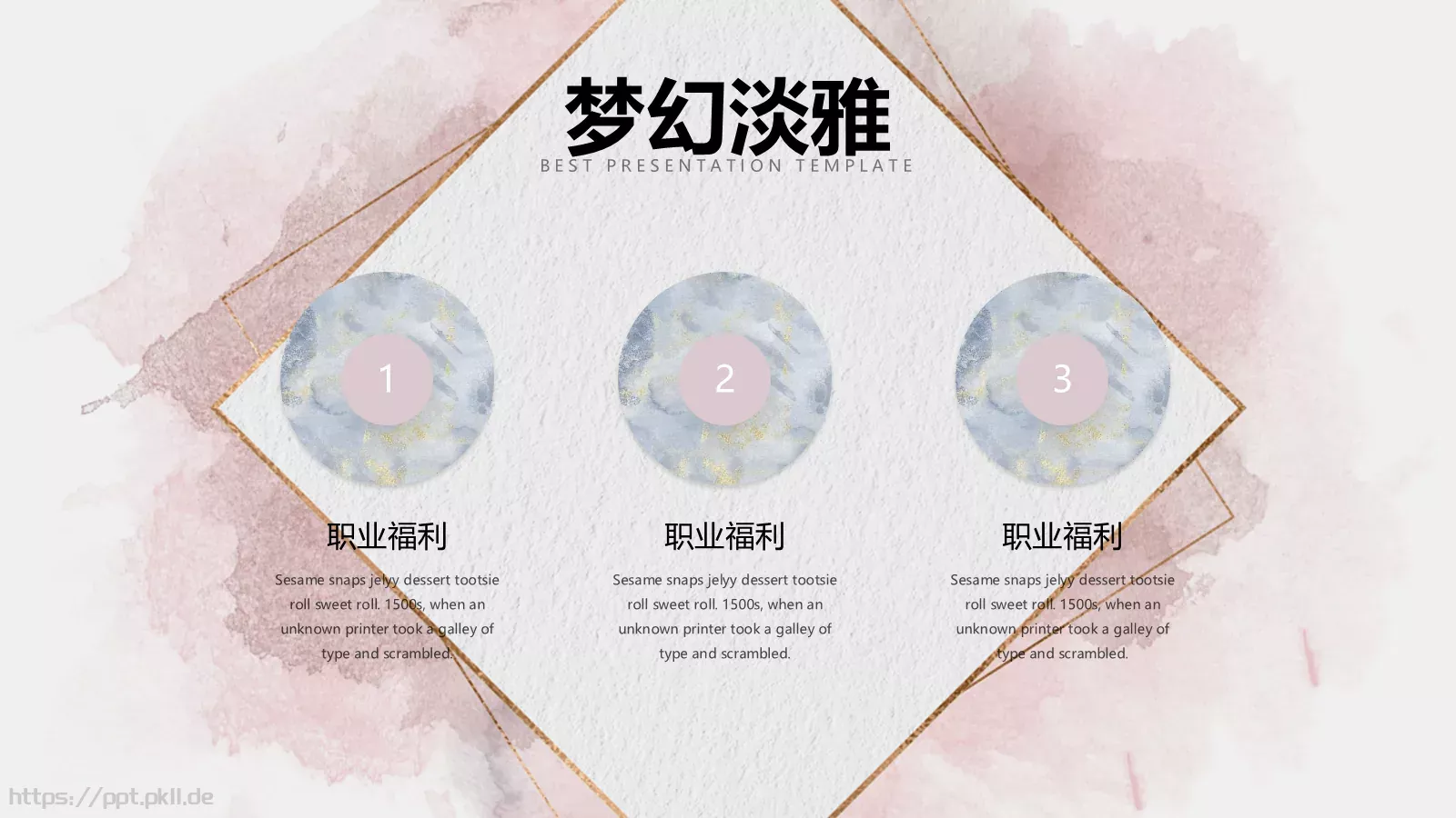 梦幻水彩PPT模板 第 22 页预览图
