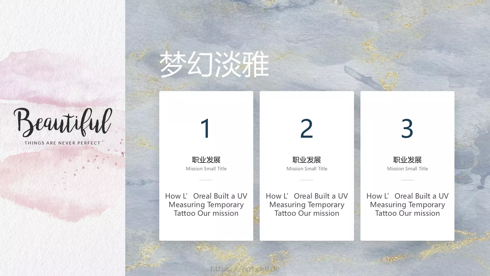 梦幻水彩PPT模板 第 23 页预览图
