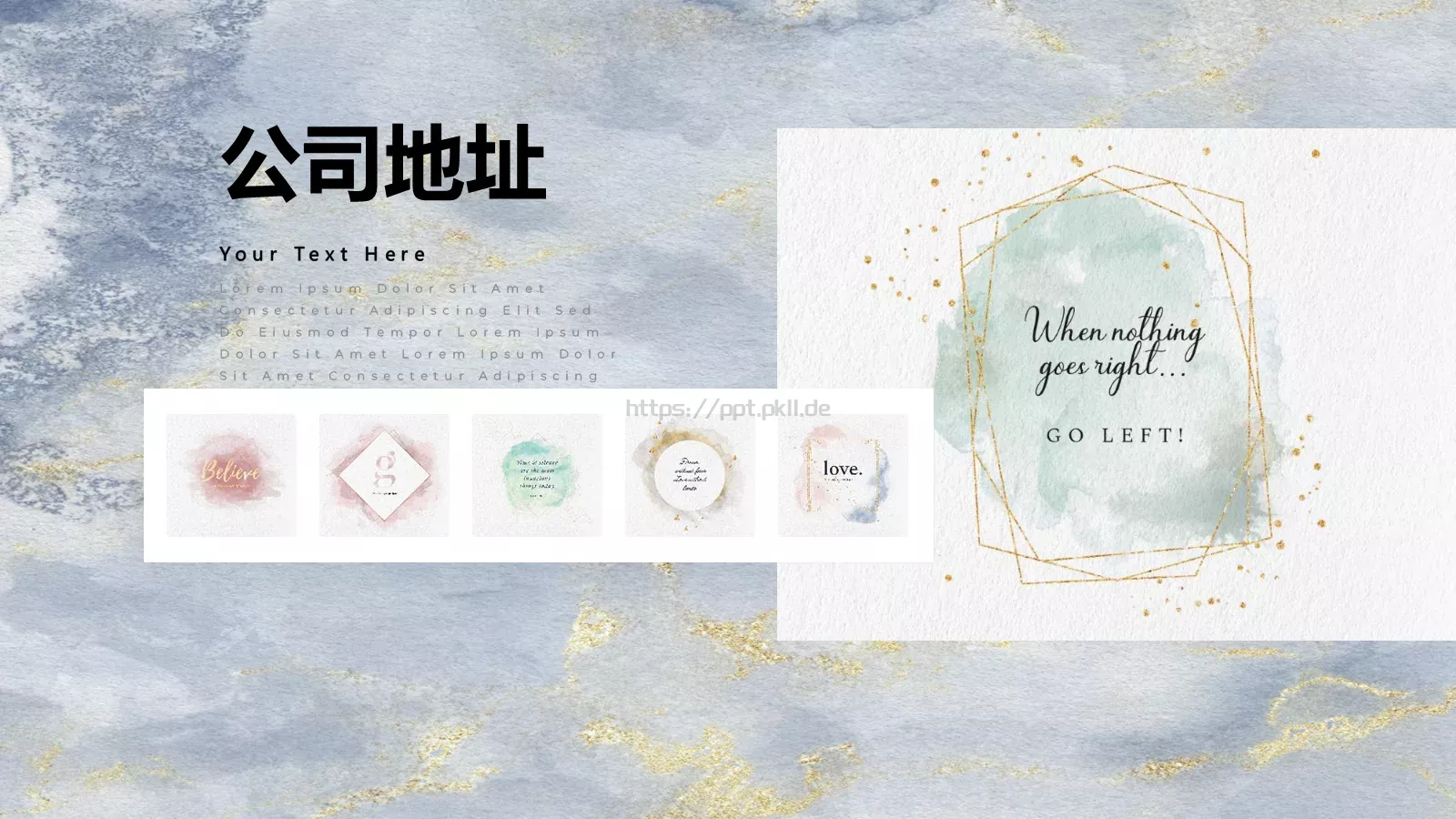 梦幻水彩PPT模板 第 25 页预览图