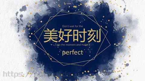 美好时刻水彩风通用PPT模板 缩略图