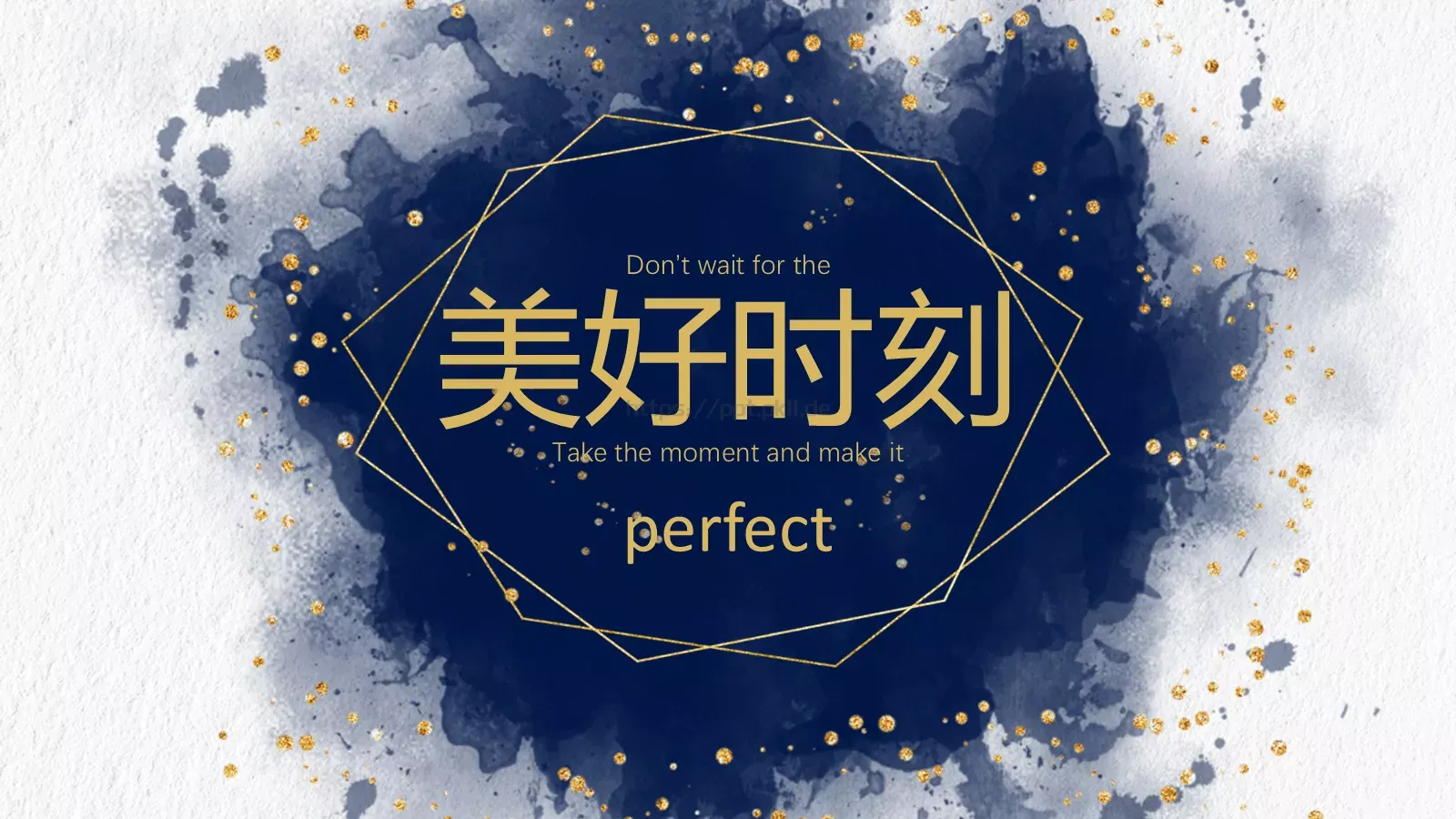 美好时刻水彩风通用PPT模板 第 1 页缩略图