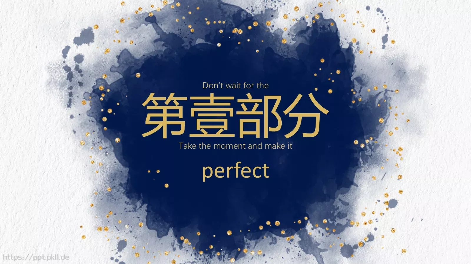 美好时刻水彩风通用PPT模板 第 3 页缩略图