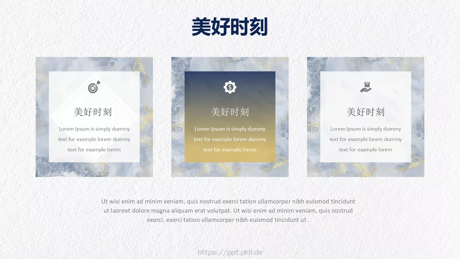 美好时刻水彩风通用PPT模板 第 5 页预览图
