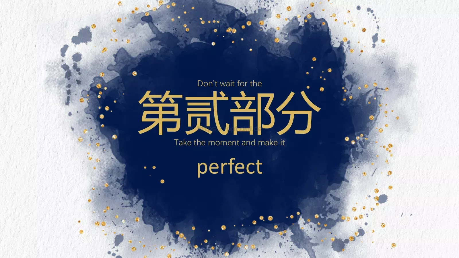 美好时刻水彩风通用PPT模板 第 9 页预览图