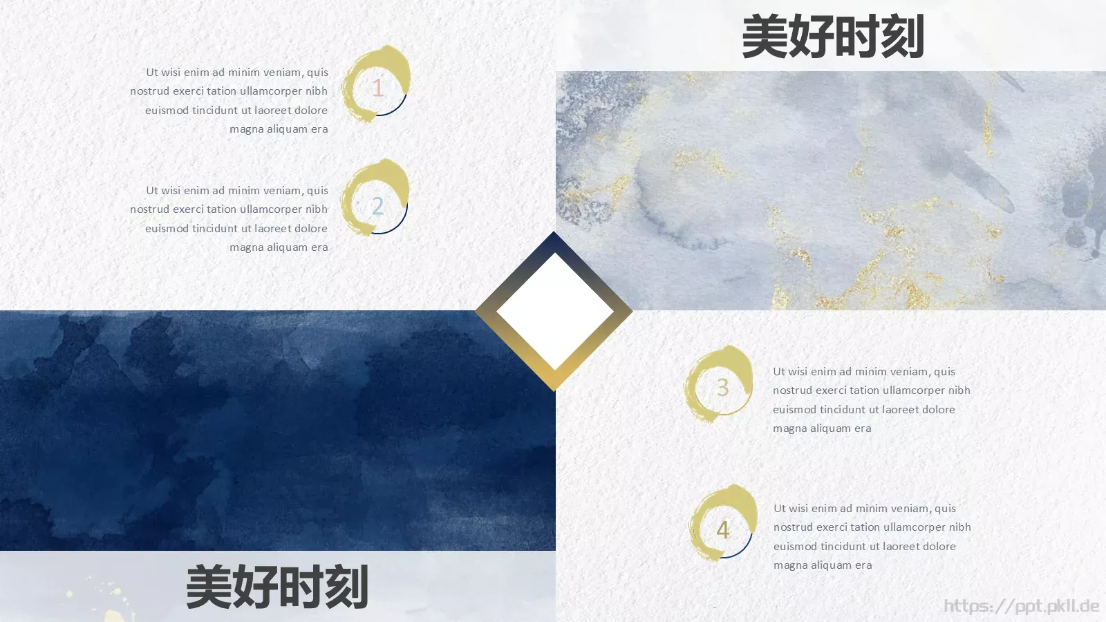 美好时刻水彩风通用PPT模板 第 8 页预览图