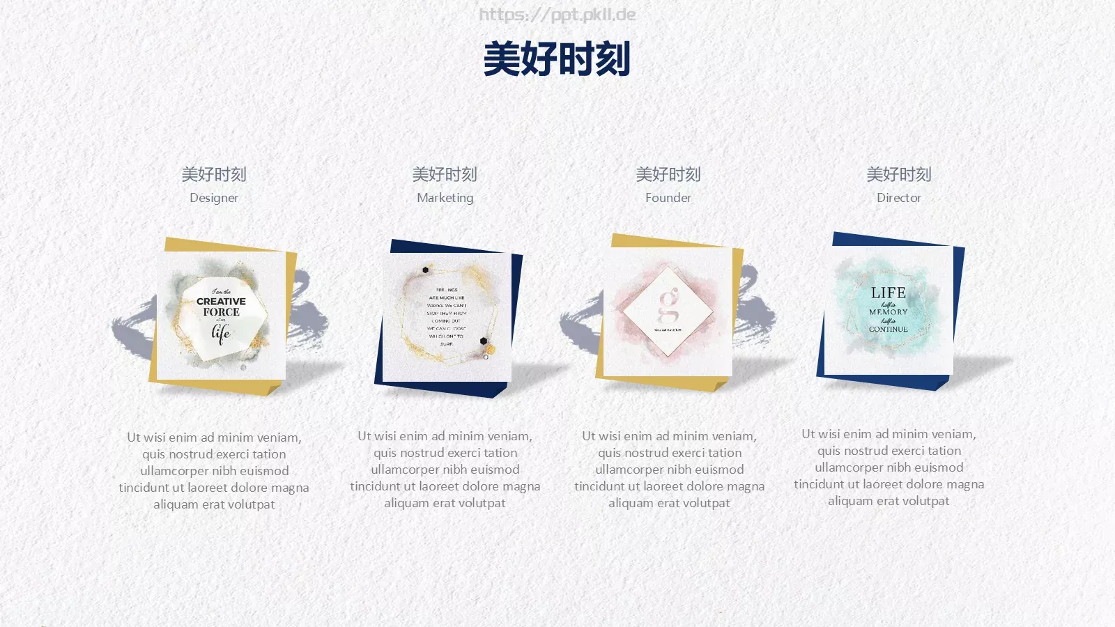 美好时刻水彩风通用PPT模板 第 7 页预览图