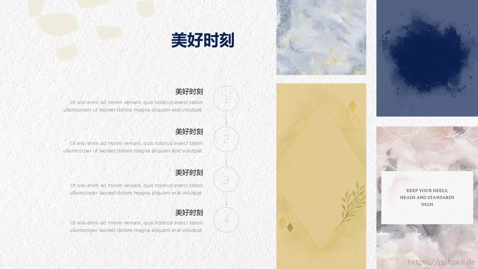美好时刻水彩风通用PPT模板 第 11 页预览图