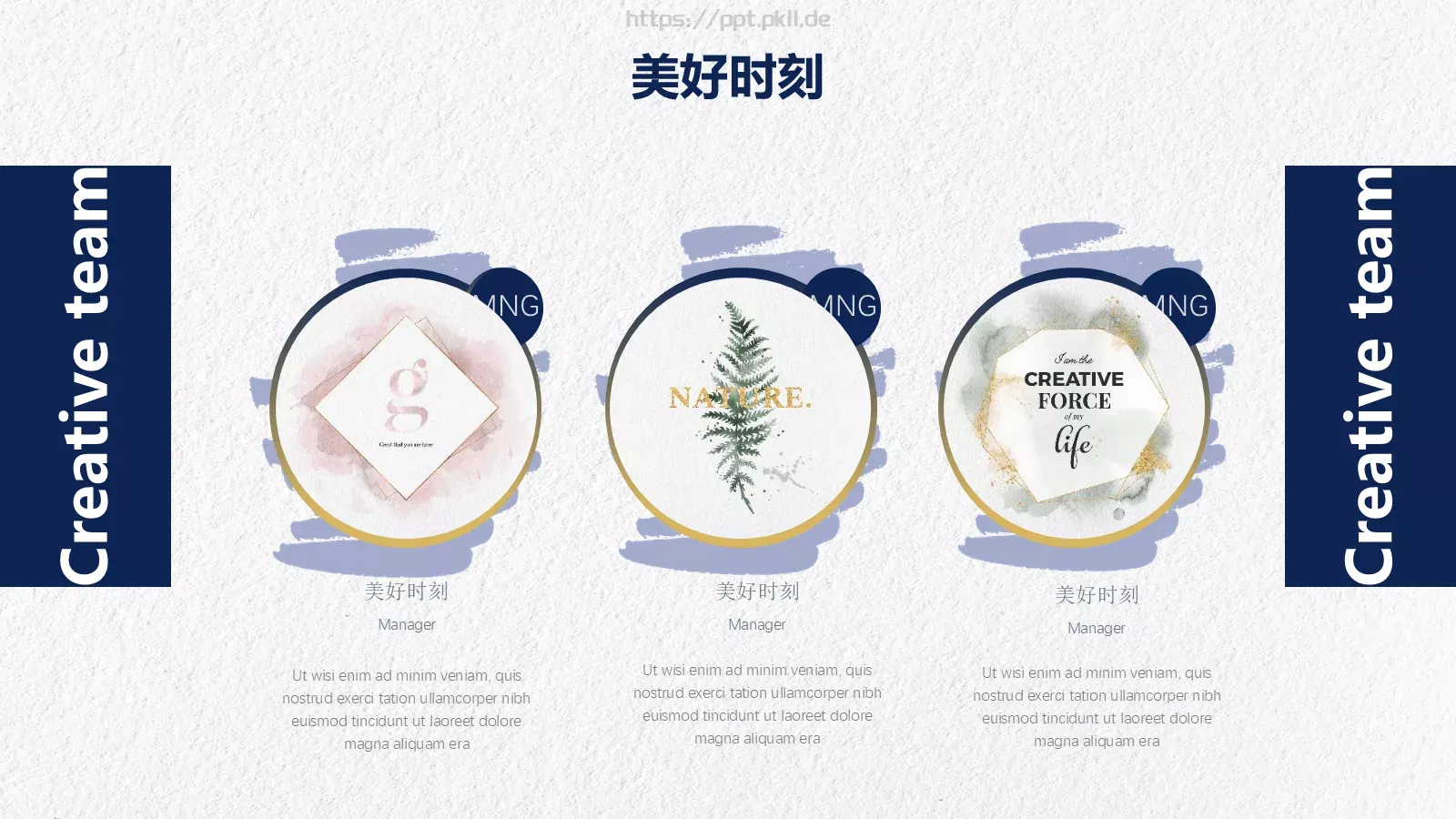 美好时刻水彩风通用PPT模板 第 14 页预览图